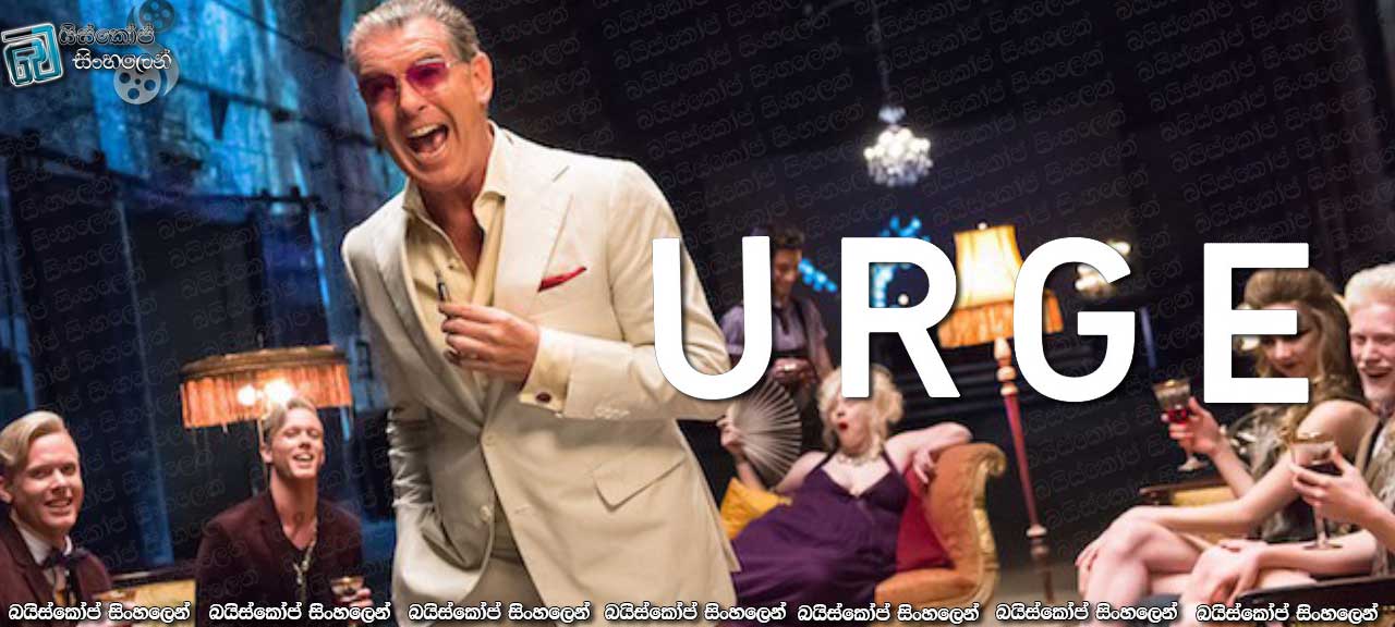 Urge (2016)