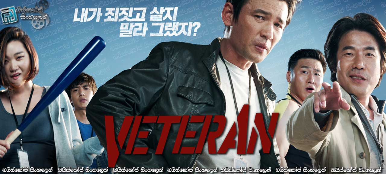 Veteran (Korean Movie-2015)