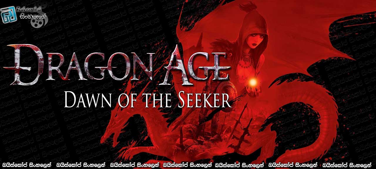 Dragon Age-Dawn of the Seeker (2012)