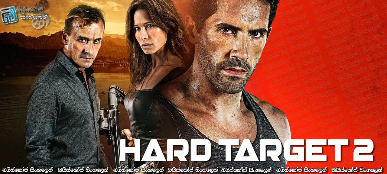 Hard Target 2 (2016)