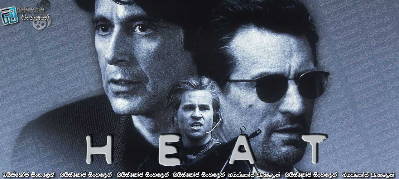 Heat (1995)