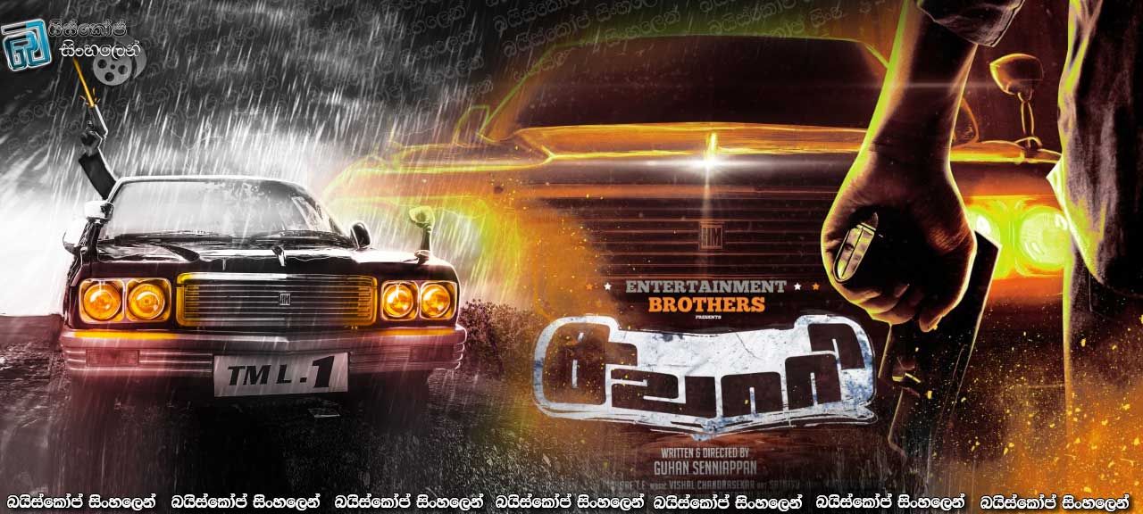 Sawaari (2016)