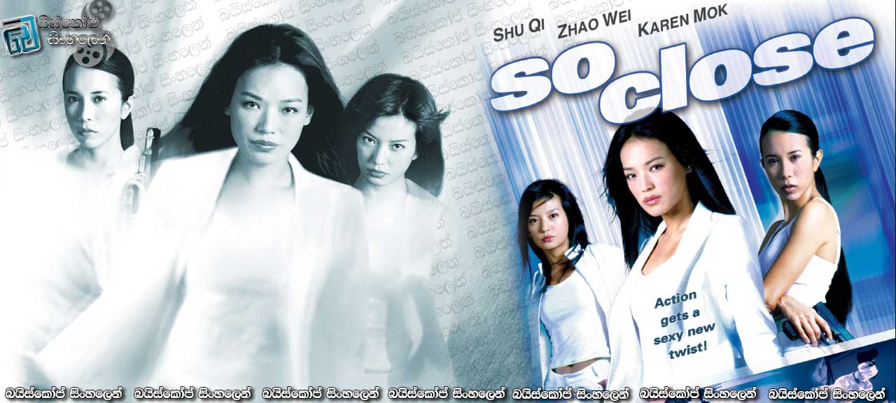 So Close AKA Xi yang tian shi (2002) with Sinhala Subtitles | සහෝදරියන් දෙදෙනෙකුගේ බැඳීම  [සිංහල උපසිරසි සමඟ]
