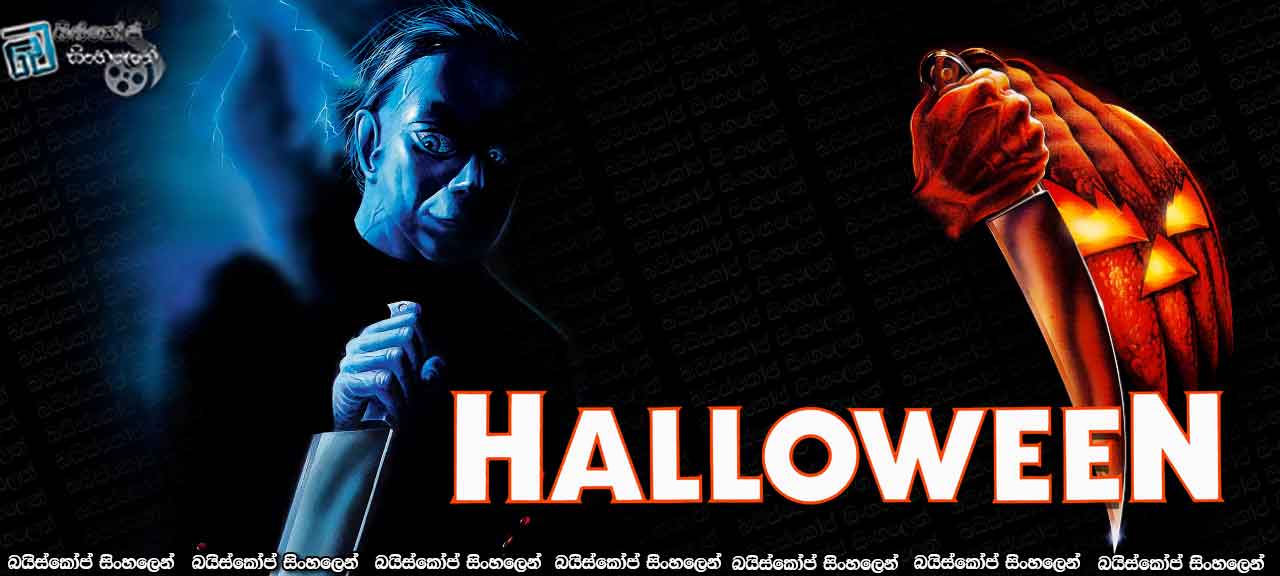 Halloween (1978)
