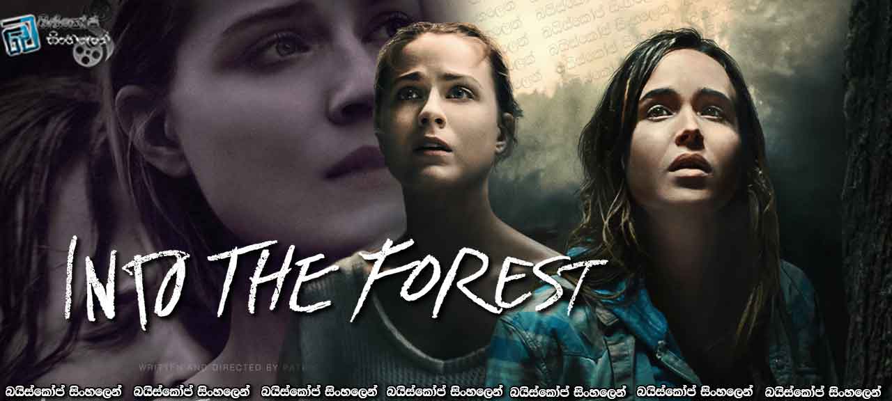 Into the Forest (2015) with Sinhala Subtitles | වනමල් සුවඳ සොයුරු දම [සිංහල උපසිරසි සමඟ]