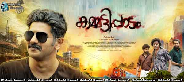 Kammatti Paadam (2016)