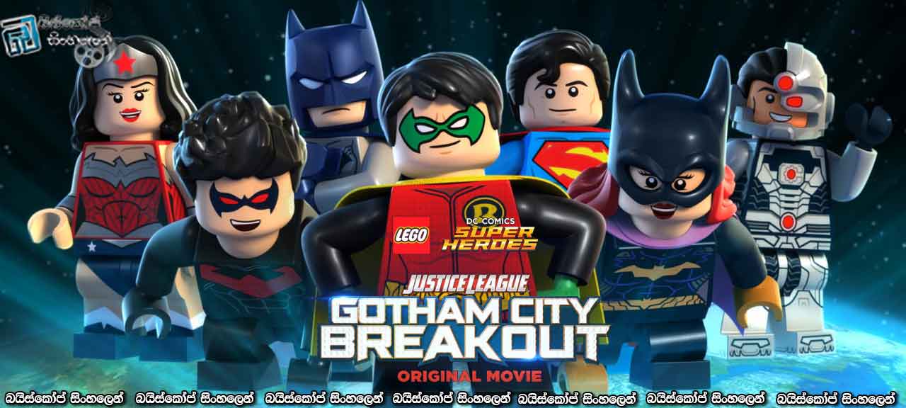 Lego DC Comics Superheroes: Justice League – Gotham City Breakout (2016) with Sinhala Subtitles | බැට්මෑන් නැති ගෝතම් [සිංහල උපසිරසි සමඟ]