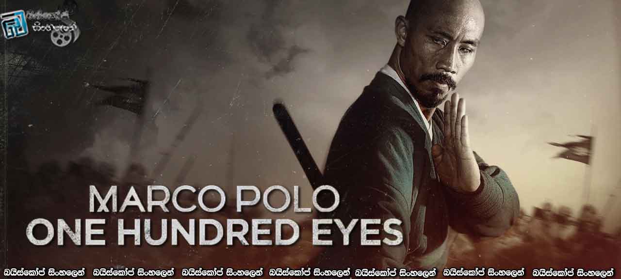 Marco Polo One Hundred Eyes (TV Short 2015)