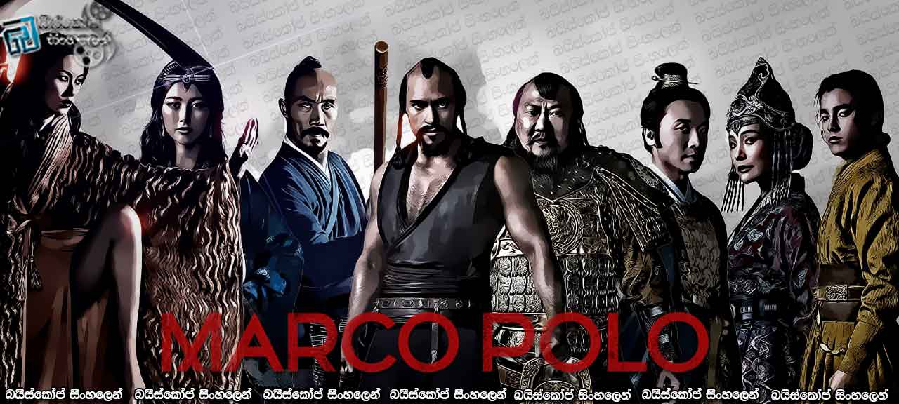 Marco Polo-S2P1