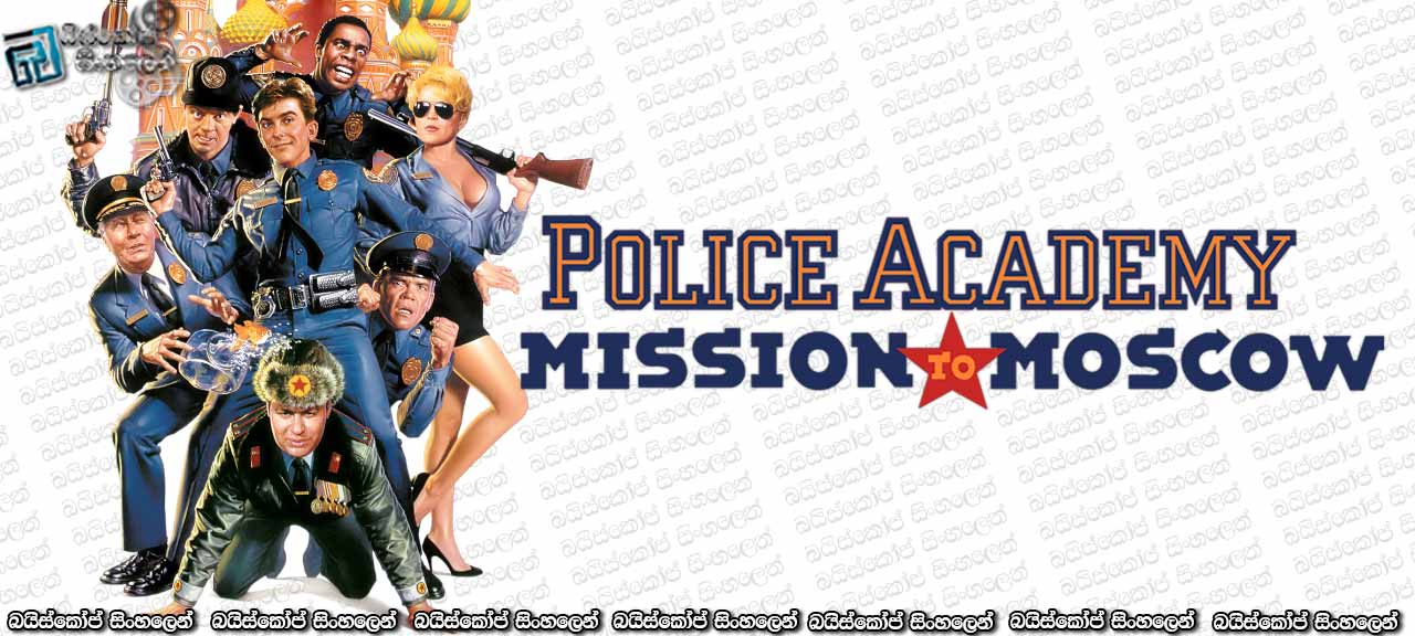 Police Academy 7-Mission to Moscow (1994)