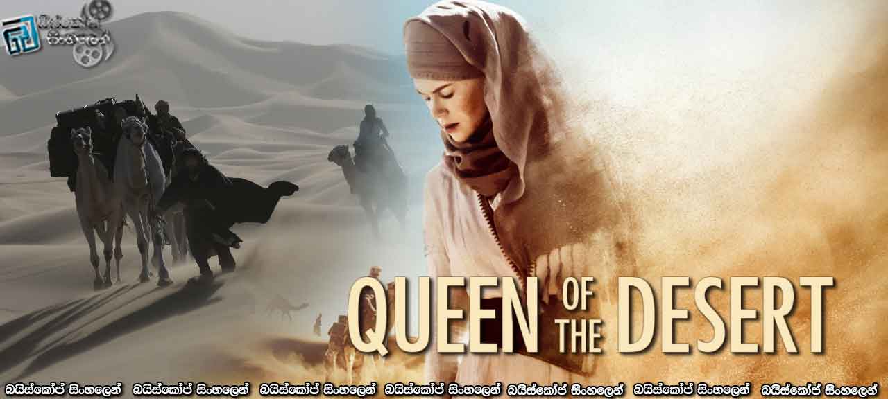 Queen of the Desert (2015)