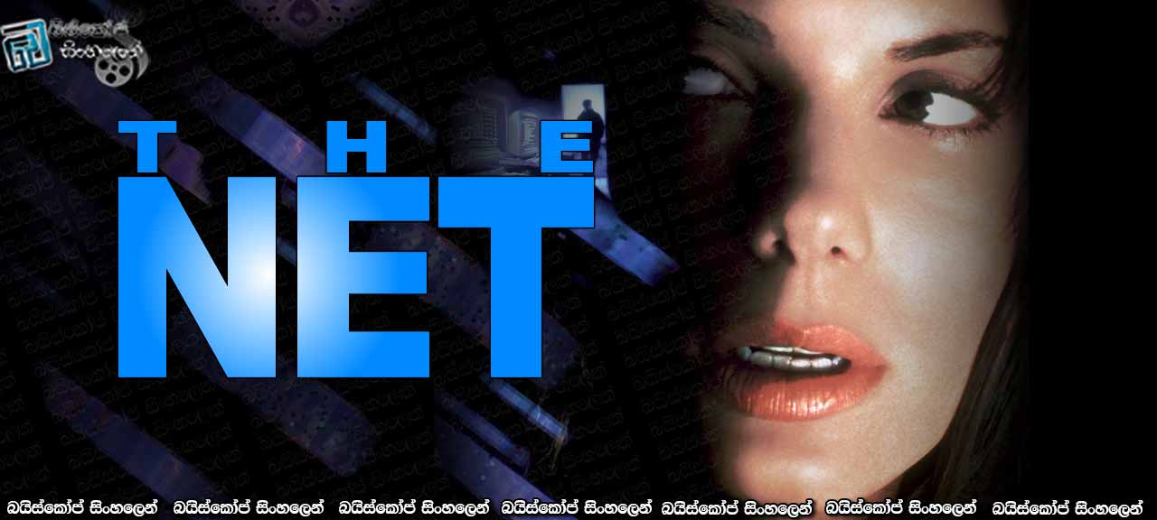 The Net (1995) With Sinhala Subtitles | මාගේ ගැලවුම්කරුවා මමමය [සිංහල උපසිරැසි සමඟ]