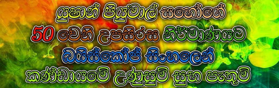 50 Ushan Wish