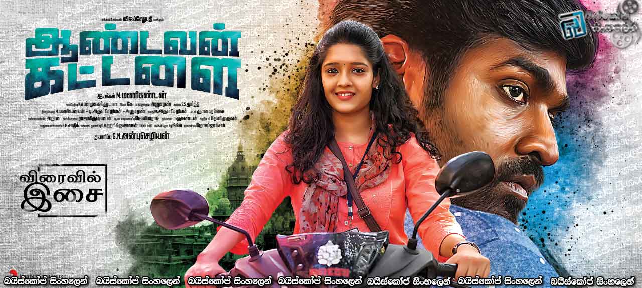 Aandavan Kattalai (2016)