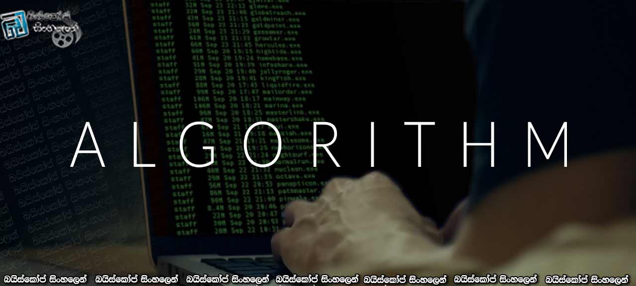 Algorithm (2014)