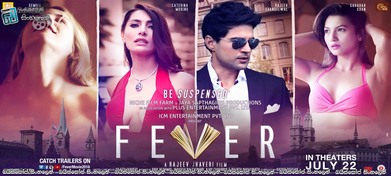 Fever 2016