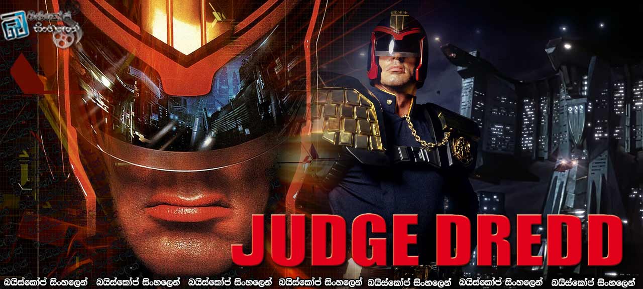 Judge Dredd (1995) with Sinhala Subtitles | නිතිය වෙනුවෙන් [සිංහල උපසිරසි සමඟ]