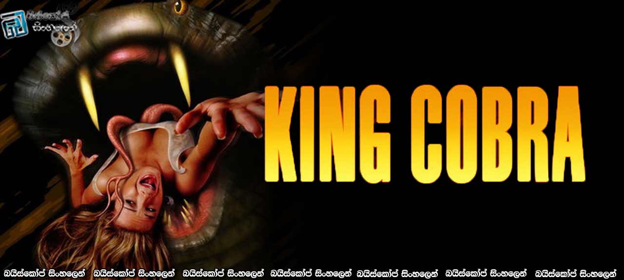 King Cobra (1999)