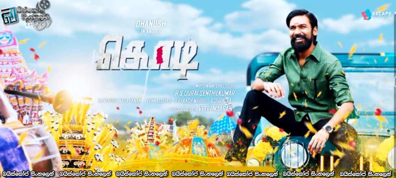Kodi-2016