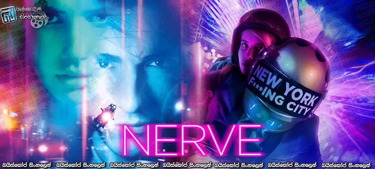 Nerve (2016)
