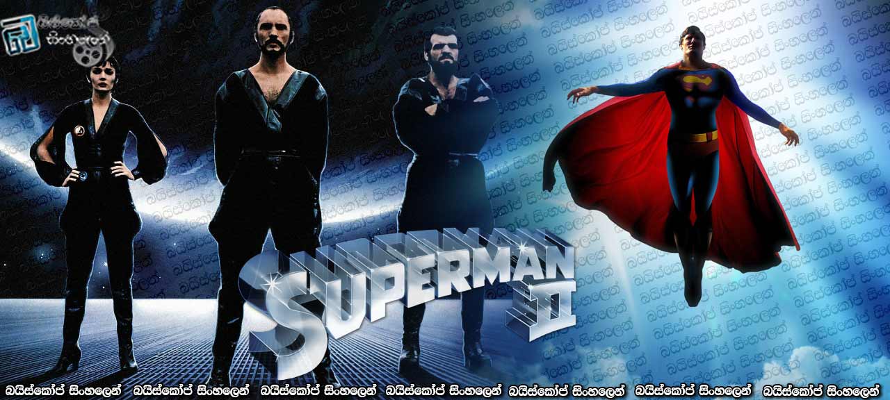 Superman II (1980) with Sinhala Subtitles |  සුපිරි මිනිසා 2 [සිංහල උපසිරසි සමඟ]