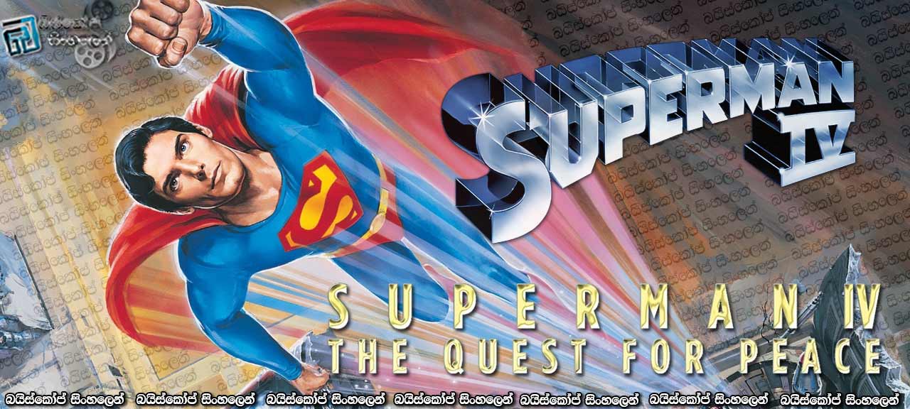 Superman IV-The Quest for Peace (1987)