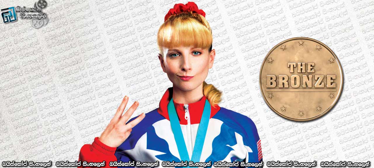 The Bronze (2015)