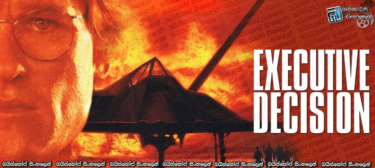 Executive Decision (1996)