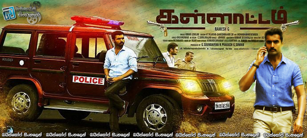 Kalattam new 2016
