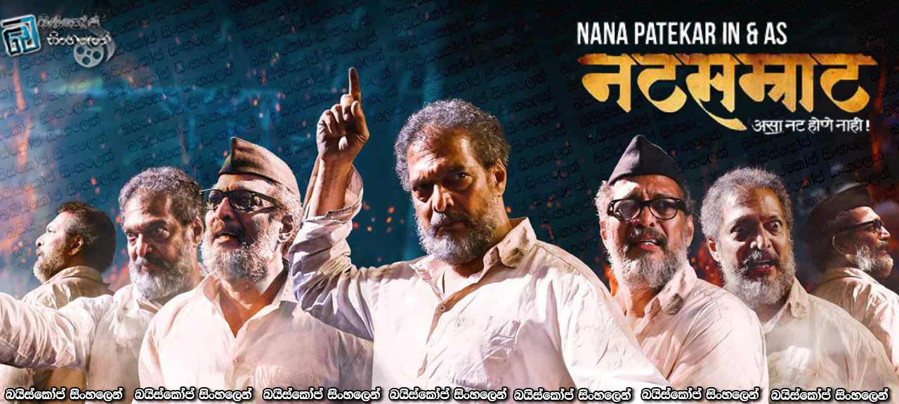 Natsamrat (2016)