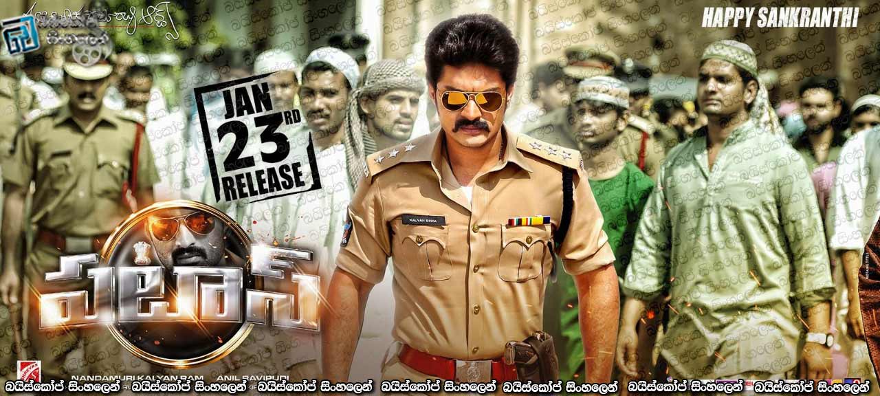 Pataas (2015)