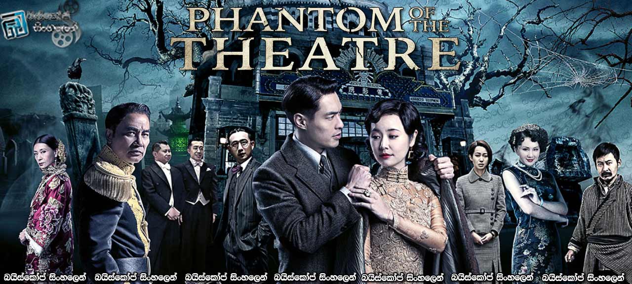 Phantom of the Theatre (2016)