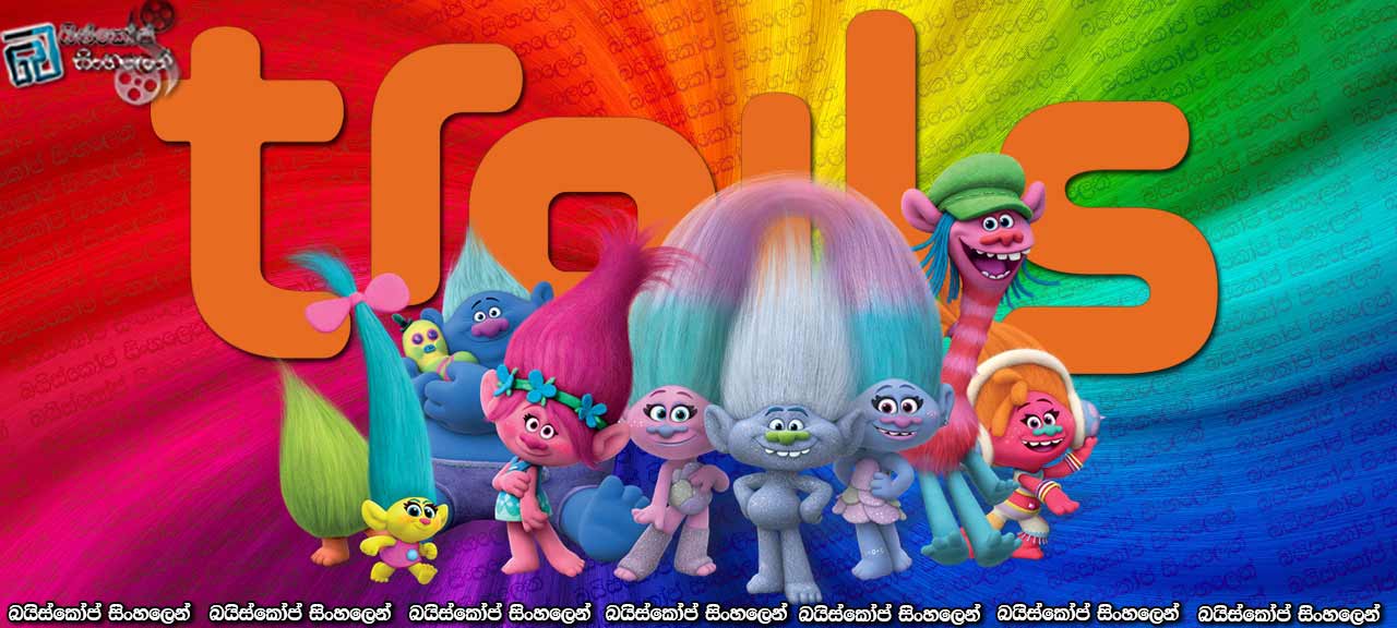 Trolls (2016) with Sinhala Subtitles | සතුට බෙදන ට්‍රොල්ස්ලා [සිංහල උපසිරසි සමඟ]