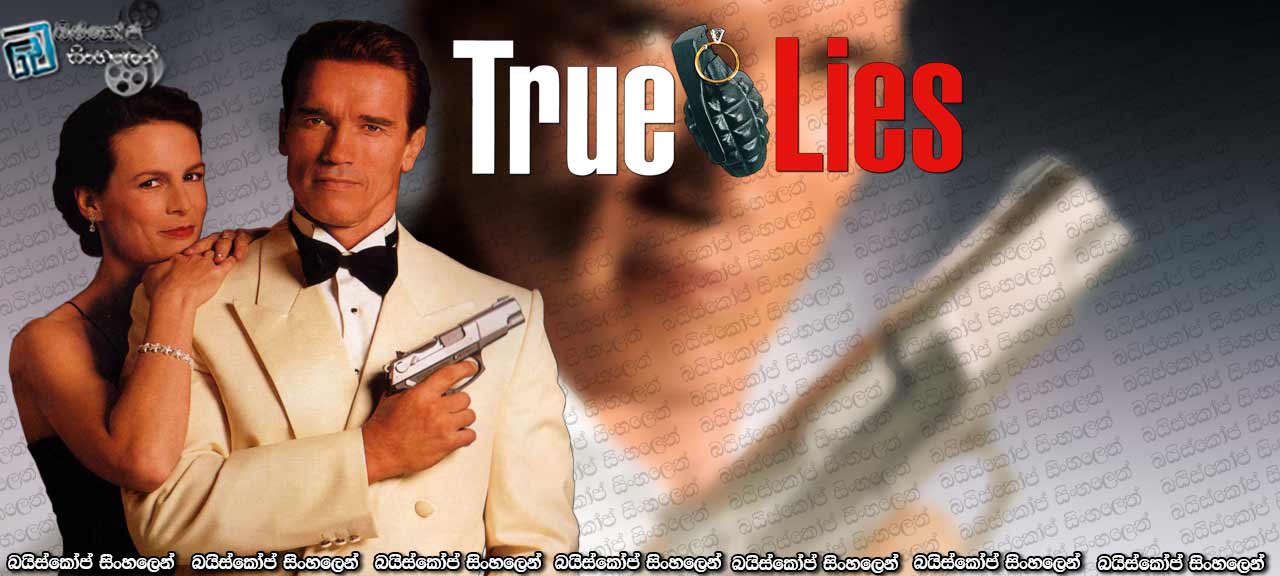 True Lies (1994) with Sinhala subtitles | න්‍යෂ්ටික යුද්ධය [සිංහල උපසිරැසි සමඟ]