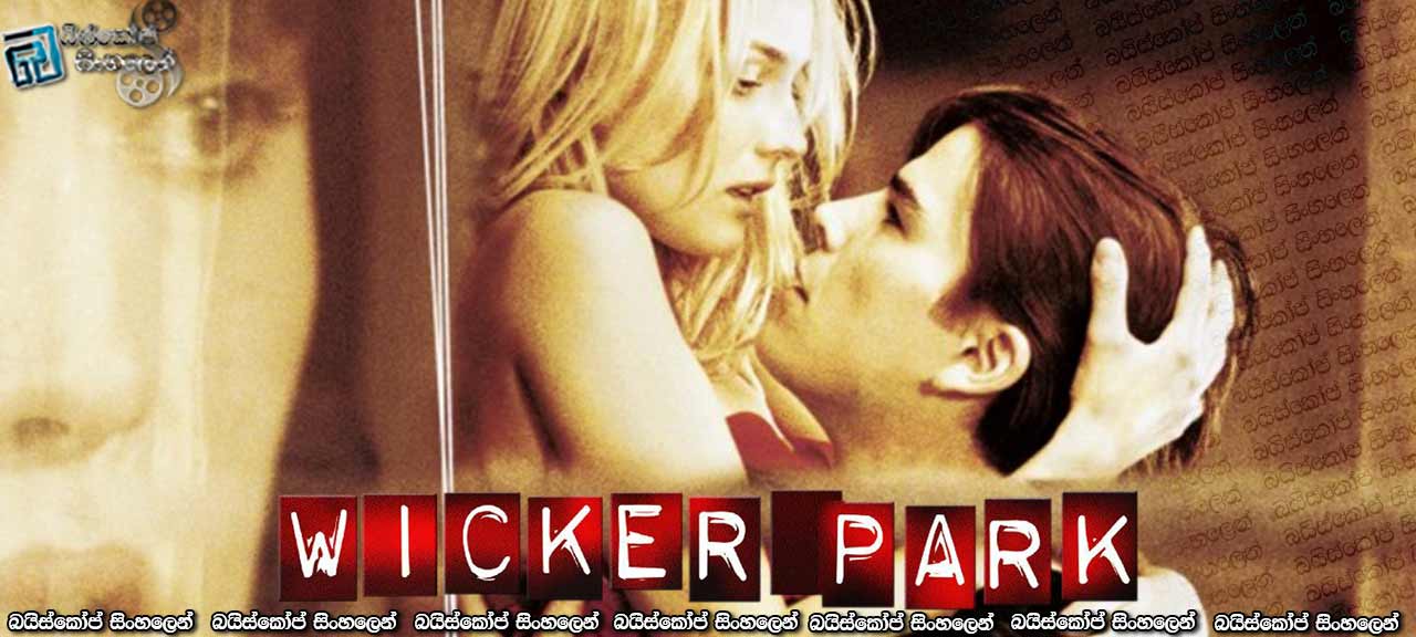 Wicker Park (2004)