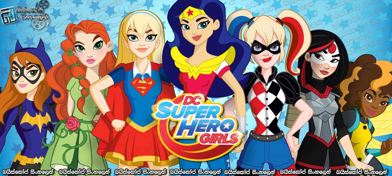 DC Super Hero Girls-Hero of the Year (2016)