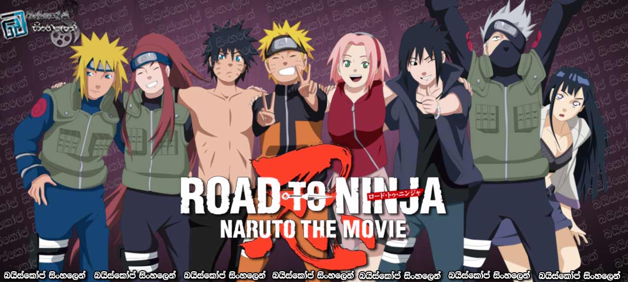 Road to Ninja-Naruto the Movie (2012)