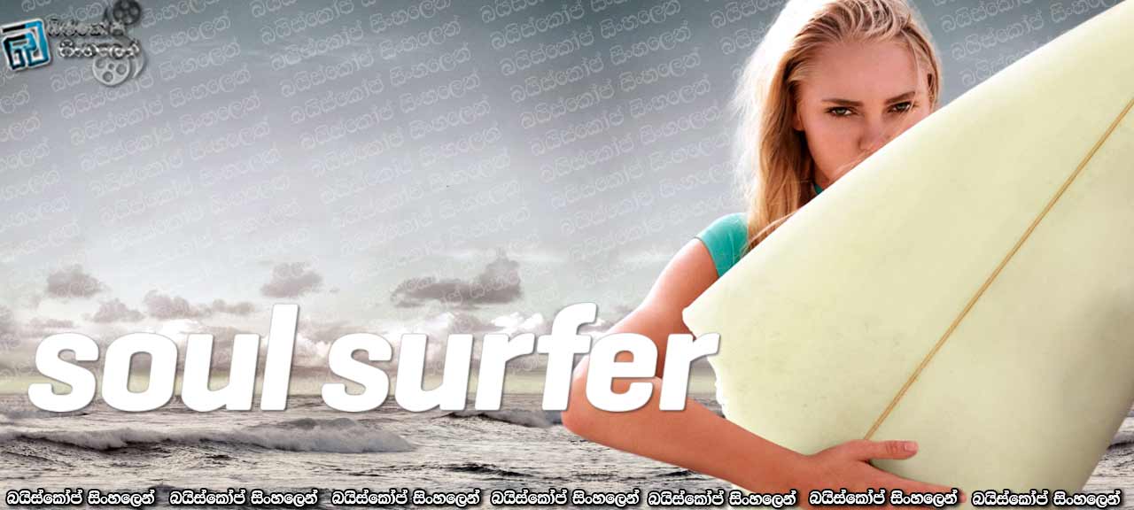 Soul Surfer (2011)