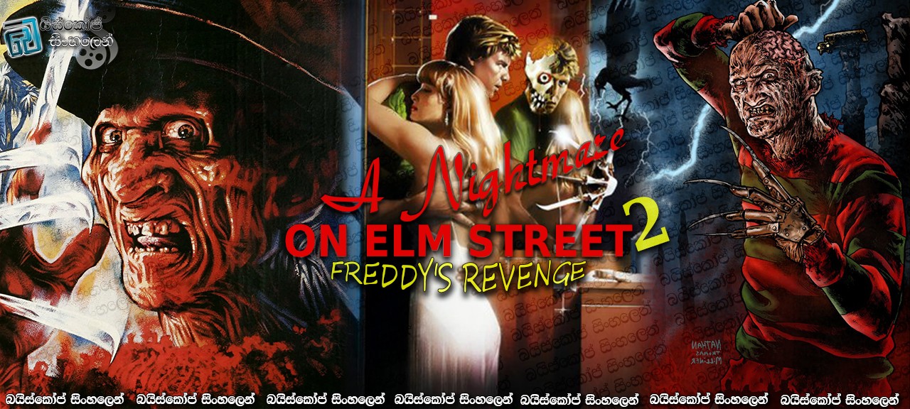 A Nightmare on Elm Street 2: Freddy’s Revenge (1985) with sinhala subtitles | ෆ්රෙඩීගේ පළිගැනීම [සිංහල උපසිරසි සමඟ]