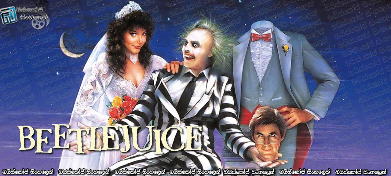 Beetlejuice (1988)