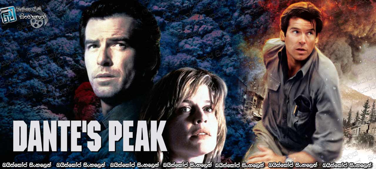Dante’s Peak (1997) with Sinhala subtitles | යමහල් සංසිද්ධිය [සිංහල උපසිරැසි සමඟ]
