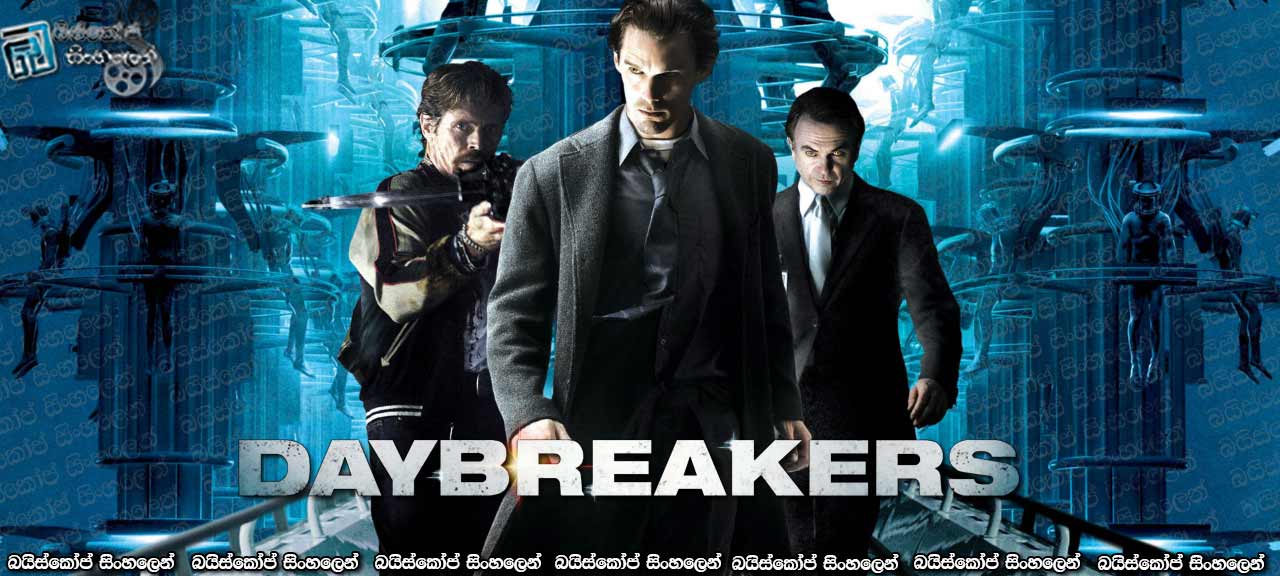 Daybreakers (2009) with Sinhala Subtitles | වතුර වලට වඩා වටින ලේ… [සිංහල උපසිරසි සමඟ]