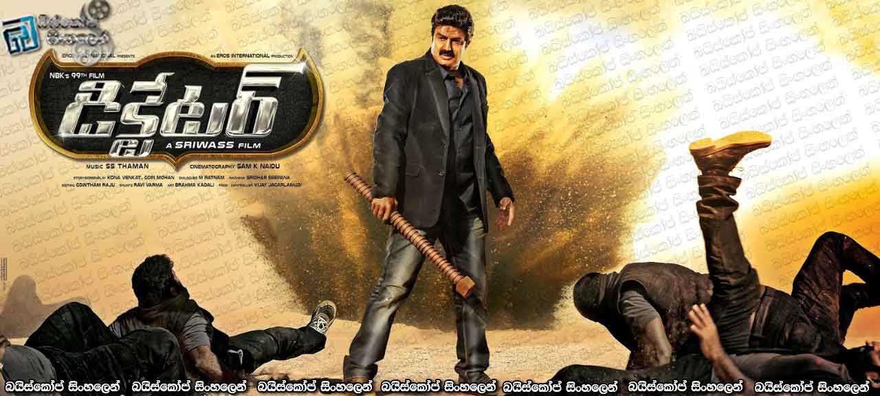 Dictator (2016)