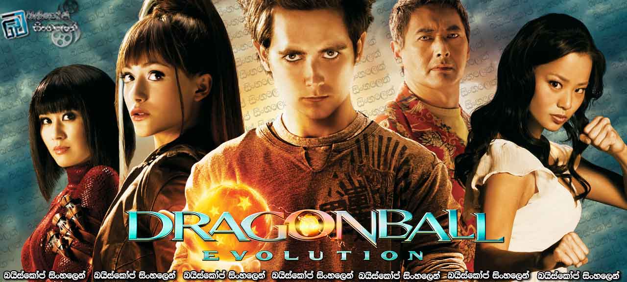 Dragonball-Evolution (2009)