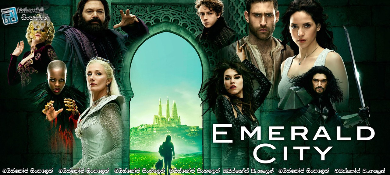 Emerald City [S01 : E01&02] with Sinhala Subtitles | මායා ලෝකයට අවසරයි [සිංහල උපසිරැසි සමඟ]