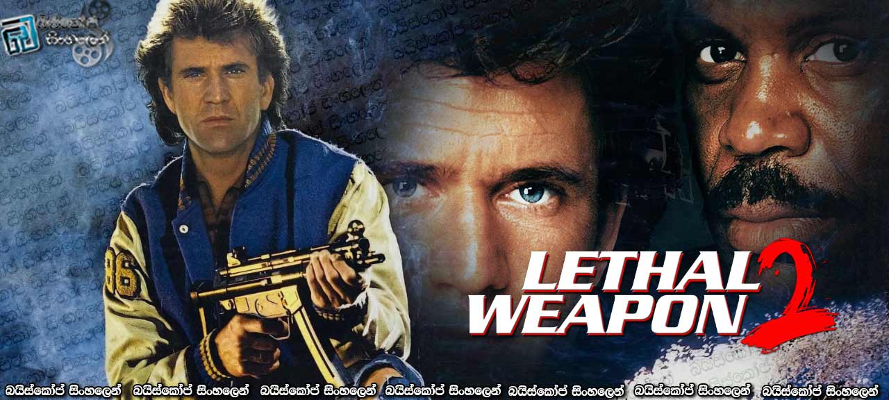 Lethal Weapon 2 (1989)