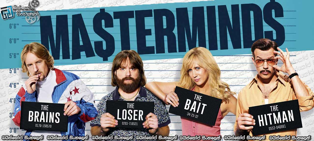 Masterminds (2016)