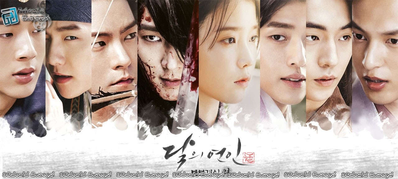 Moon Lovers P2