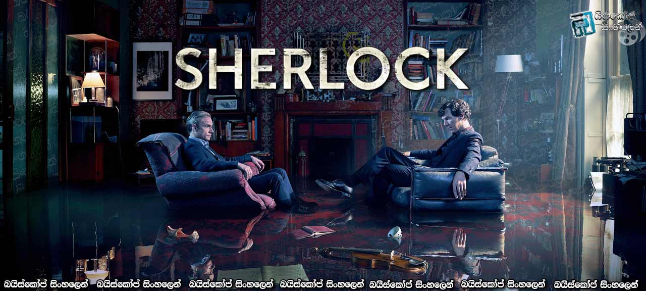 Sherlock [S04 : E01] with Sinhala Subtitles | තැචර් ප්‍රතිමා 6 ( වළදැමූ අතීතය ) [සිංහල උපසිරැසි සමඟ]