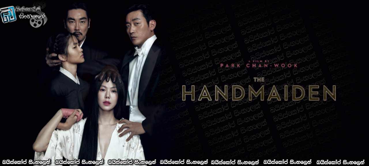 The Handmaiden (Ah-ga-ssi) (2016)